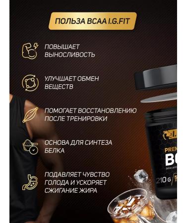 igfit Aminocilots BCAA 2 1 1 powder 210 g - Buy Online on GoSupps.com