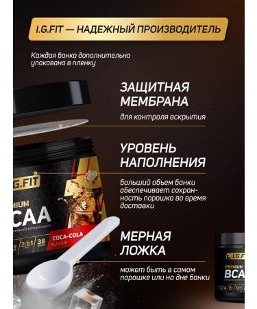 igfit Aminocilots BCAA 2 1 1 powder 210 g - Buy Online on GoSupps.com