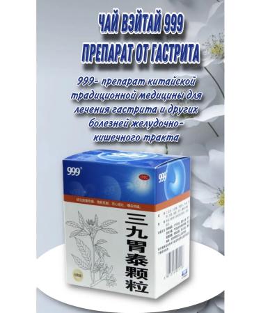 Nana Beauty Teytai tea 999 Preparation for gastritis 6 bags of 20 grams - Buy Online on GoSupps.com