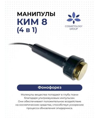 Cosmetology Group Cosmetological apparatus 4V1 - Buy Online on GoSupps.com