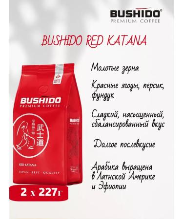 Bushido Red Katana Coffee ground 2x227 g - Buy Online on GoSupps.com