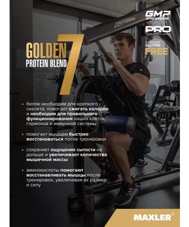 maxler Golden 7 Protein Blend 2270 - Vanilla - Buy Online on GoSupps.com