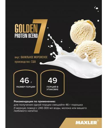 maxler Golden 7 Protein Blend 2270 - Vanilla - Buy Online on GoSupps.com
