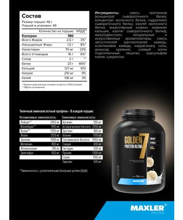 maxler Golden 7 Protein Blend 2270 - Vanilla - Buy Online on GoSupps.com