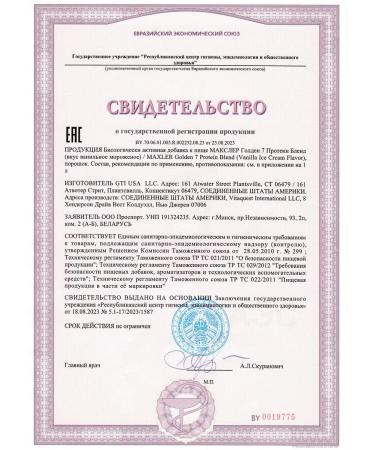 maxler Golden 7 Protein Blend 2270 - Vanilla - Buy Online on GoSupps.com