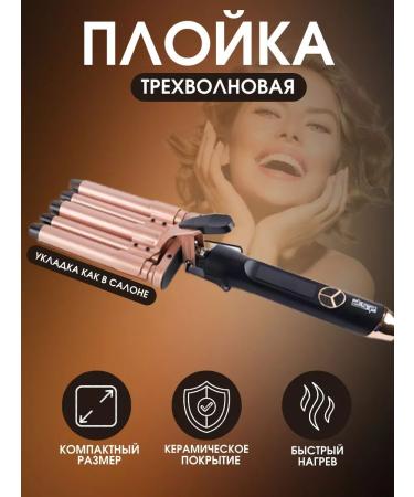 ART ELECTRONICS Hair curler and laying curls