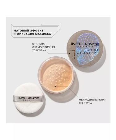 Influence Beauty Swinkled Powder Zero Gravity - Buy Online on GoSupps.com