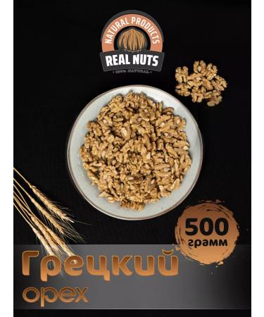 REAL NUTS Walnut purified 500g