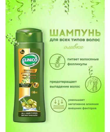 CLINICO Set of shampoo and shower gel 400ml - Buy Online on GoSupps.com