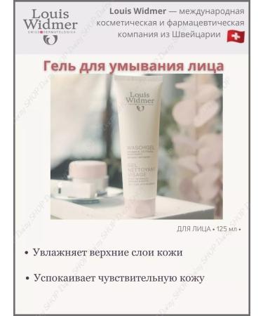 LOUIS WIDMER Washing gel purification for normal and combined - Buy Online on GoSupps.com
