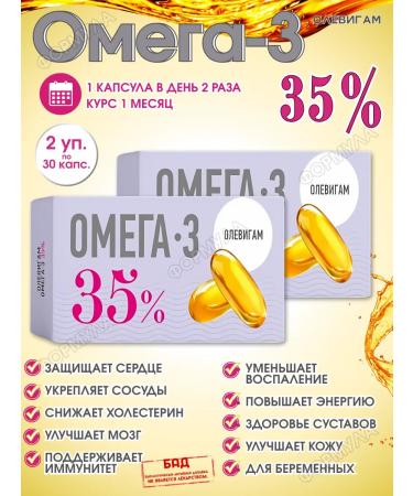 Olevigam Omega 35% 1400 mg 30 kaps.*2UP