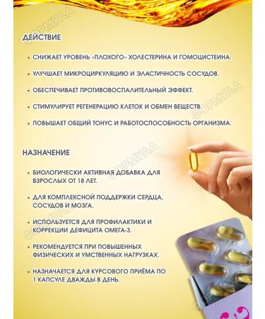 Olevigam Omega 35% 1400 mg 30 kaps.*2UP - Buy Online on GoSupps.com