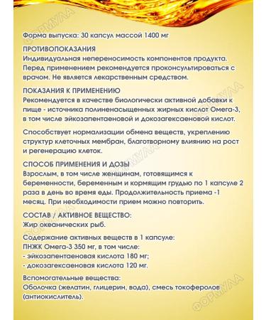 Olevigam Omega 35% 1400 mg 30 kaps.*2UP - Buy Online on GoSupps.com