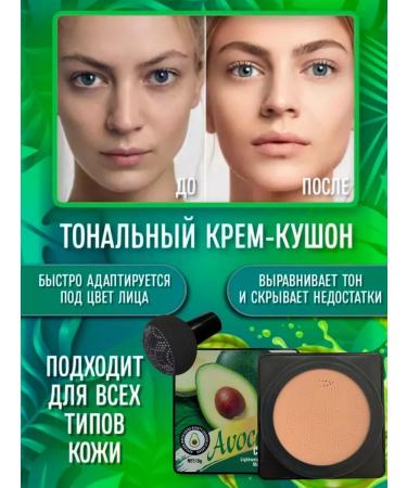 O'CHEAL Cushon for face tonal base Claire CC tone - 02 - Buy Online on GoSupps.com