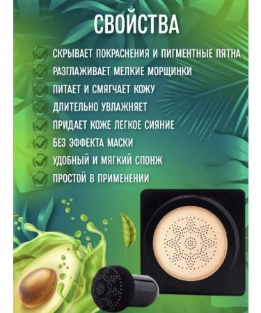 O'CHEAL Cushon for face tonal base Claire CC tone - 02 - Buy Online on GoSupps.com