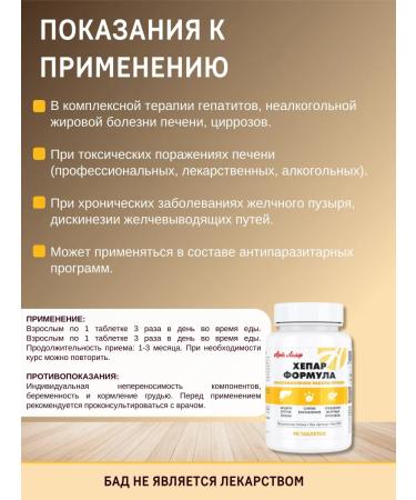 Artlife Hepar Formula - Liver Restoration - Buy Online on GoSupps.com