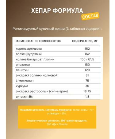 Artlife Hepar Formula - Liver Restoration - Buy Online on GoSupps.com