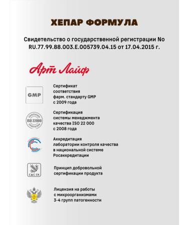 Artlife Hepar Formula - Liver Restoration - Buy Online on GoSupps.com