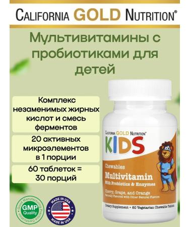 California Gold Nutrition Multivitamins with probiotics and enzymes 60 tablets