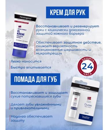 Neutrogena Hand cream 75 ml + lipstick SPF 20 - Buy Online on GoSupps.com