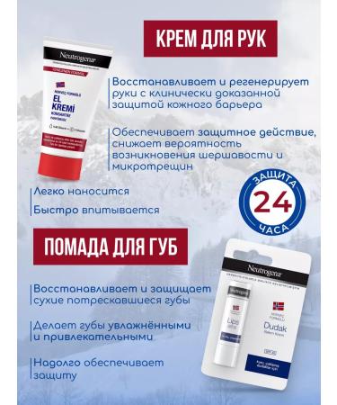 NEUTROGENA Hand cream Norwegian Formula 75 ml + lipstick SPF 20 - Buy Online on GoSupps.com