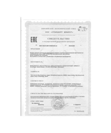 NAN NAS 1 ExpertPro for digestion from 0 months 400g 4 pcs - Buy Online on GoSupps.com