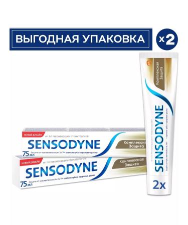 Sensodyne Toothpaste 75 ml Complex protection 2 pcs