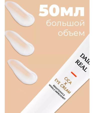 Jigott Lifting-cream for the eyelids with centella - Buy Online on GoSupps.com