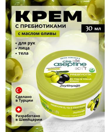Cire Aseptine Hand for hands face and body with a prebiotic and olive oil
