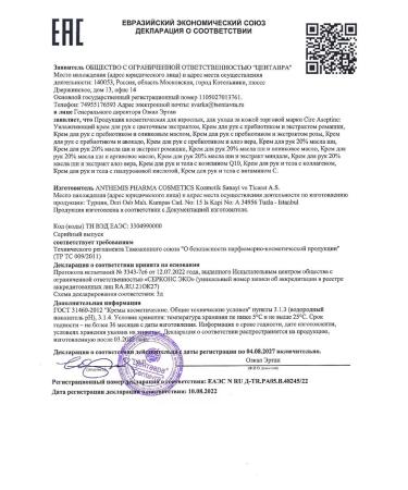 Cire Aseptine Hand for hands face and body with a prebiotic and olive oil - Buy Online on GoSupps.com