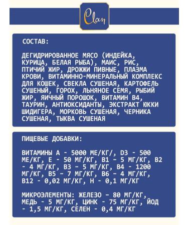 CLAN Dry Classic Delicious Feed Cats turkey 1 25 kg 2pcs - Buy Online on GoSupps.com