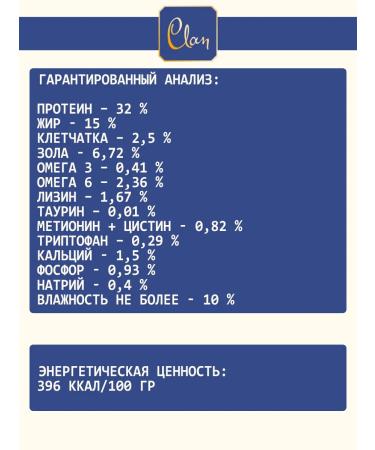 CLAN Dry Classic Delicious Feed Cats turkey 1 25 kg 2pcs - Buy Online on GoSupps.com