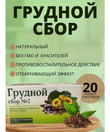 Ground collection "Breast collection No. 2 filter bags