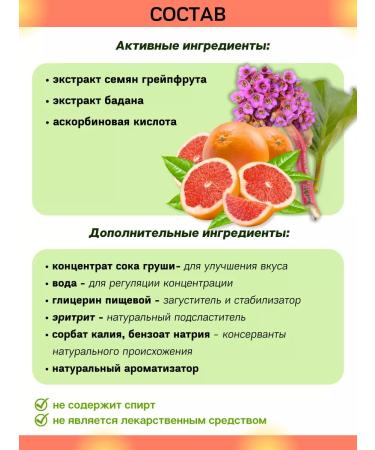 IMMUNOSHOP Grapefruit bones Farm Food Boyanica 120 ml - Buy Online on GoSupps.com