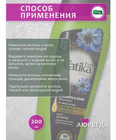 Vatika Shampoo and hair air conditioner force and shine 400 ml - Buy Online on GoSupps.com