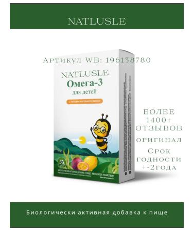 Amway NUTRILITE Omega-3 with Vitamin D Kids Gummies 3