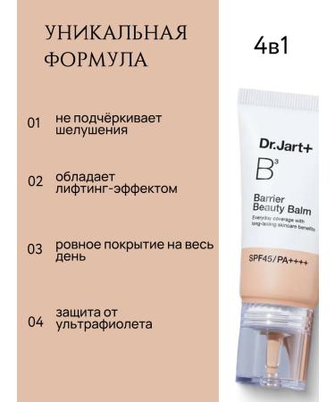 Dr Jart Tonal face cream - Buy Online on GoSupps.com