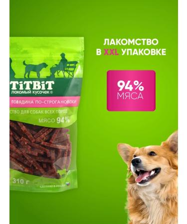 Titbit The delicacy of beef is strictly profitable packaging 310g - Buy Online on GoSupps.com