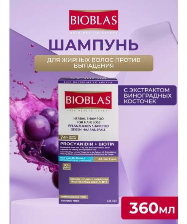 BIOBLAS Shampoo B19 Procanide from falling out oily hair 360 ml
