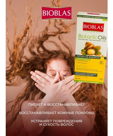 BIOBLAS Shampoo from loss and hair growth with argan oil 360 ml - Buy Online on GoSupps.com