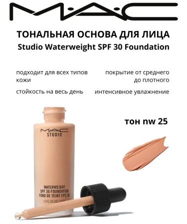 Mac Cosmetics Tonal Cream Mac Waterweight SPF 30 tone NW25 - Buy Online on GoSupps.com