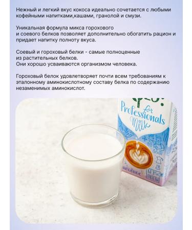 5YES Vegetable coconut 6pcs 1l - Buy Online on GoSupps.com