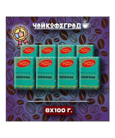 Red October Cocoa gold label 100 gr. 8 pcs
