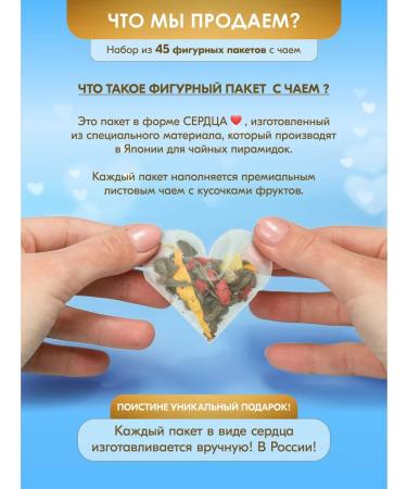 Shaped Tea Bags Gift set of tea in bags black leaf - Buy Online on GoSupps.com