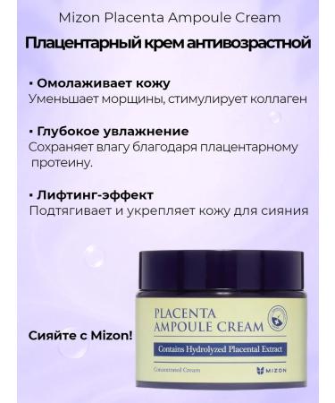 MIZON PlaCenta ampoule Cream placental cream anti -aging cream - Buy Online on GoSupps.com