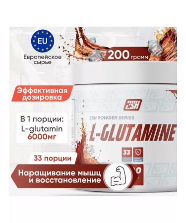 2SN Amino acid l glutamine l glutamine powder 200g (cola)