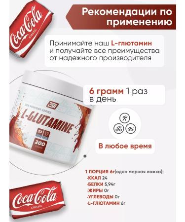 2SN Amino acid l glutamine l glutamine powder 200g (cola) - Buy Online on GoSupps.com