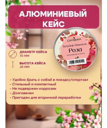 GreenAurum Gift set of solid shampoos rose mint ginger - Buy Online on GoSupps.com