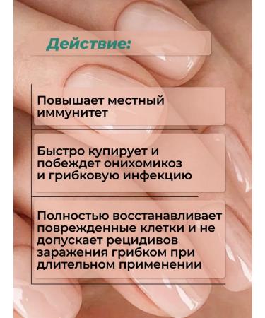 ZENZE Nail fungus agent 30 ml - Buy Online on GoSupps.com