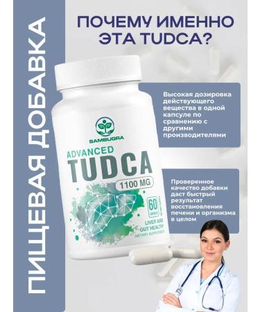 Sambugra TUDCA (cup) for the treatment of liver 1100 mg capsule 60 pcs - Buy Online on GoSupps.com
